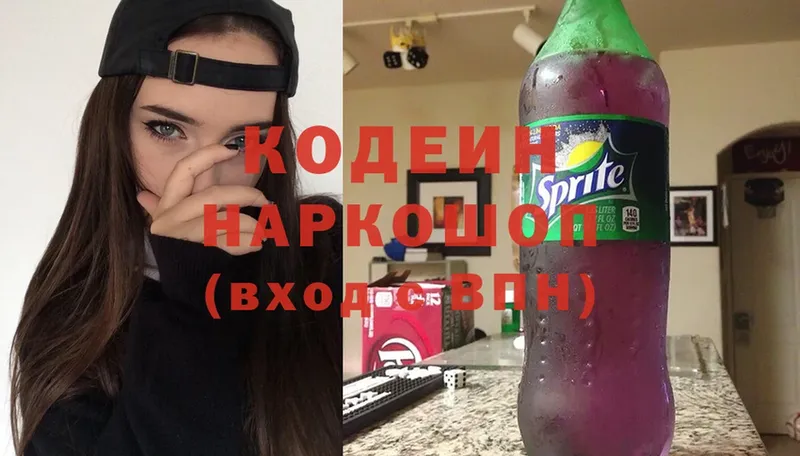 купить наркоту  Камышлов  Кодеин напиток Lean (лин) 